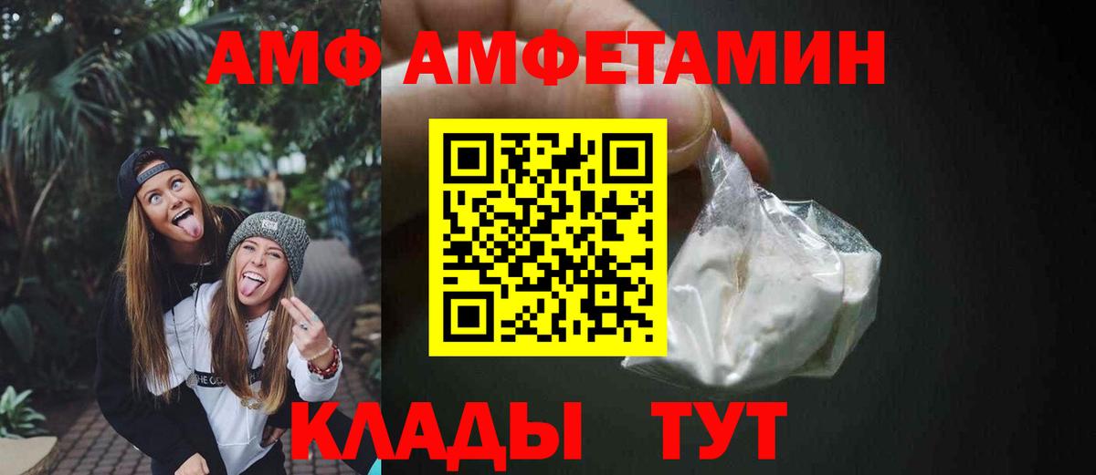 Амфетамин VHQ Сыктывкар