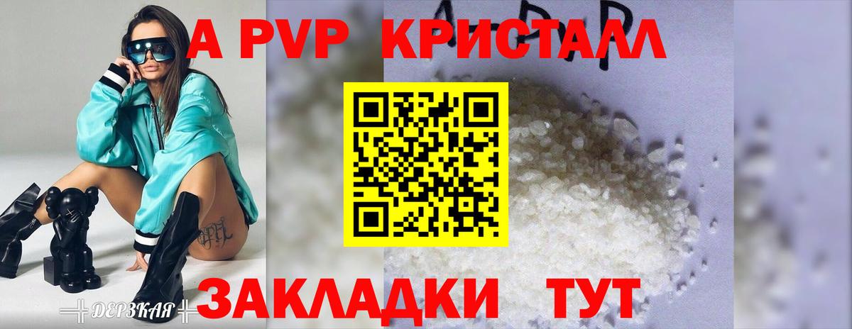 Alpha-PVP крисы CK  Alfa_PVP СК  Сыктывкар  Вход с VPN 