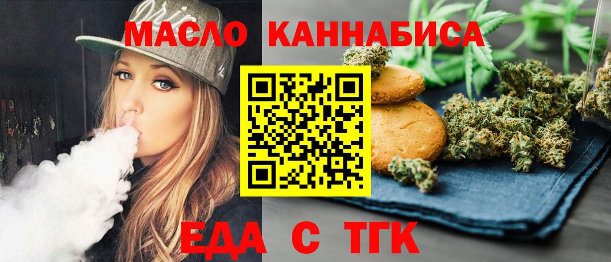 Сыктывкар  Cannafood конопля  Вход с VPN 
