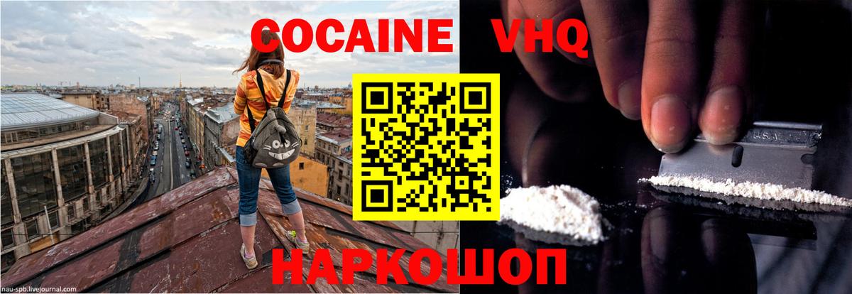 COCAIN 97% Сыктывкар