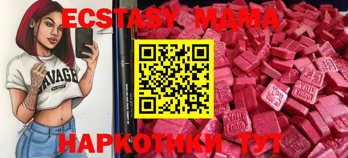 Сыктывкар  Экстази TESLA  Ecstasy 280мг  цены   Вход с VPN 