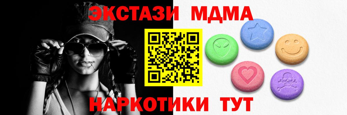 ЭКСТАЗИ 280мг Сыктывкар