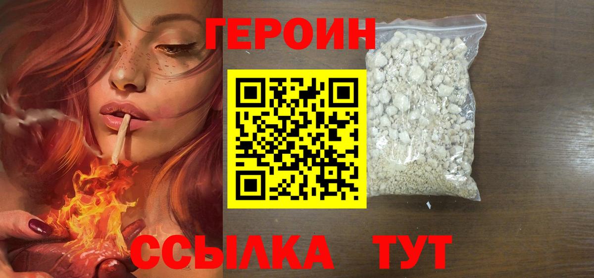 Сыктывкар  Героин Heroin  Вход с VPN 