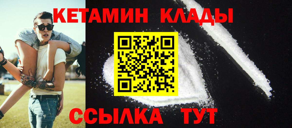 Кетамин ketamine Сыктывкар