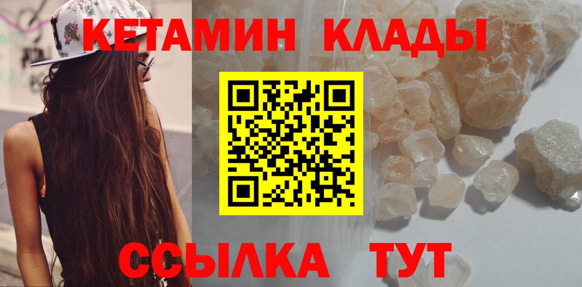Сыктывкар  КЕТАМИН ketamine  Вход с VPN 