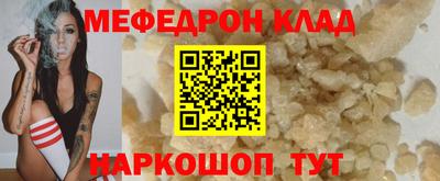 мефедрон мука Пыть-Ях