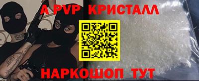ALPHA-PVP Партизанск