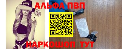 ALPHA-PVP Партизанск