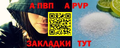 ALPHA-PVP Партизанск