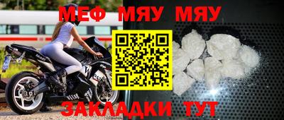 мяу мяу кристалл Пушкино