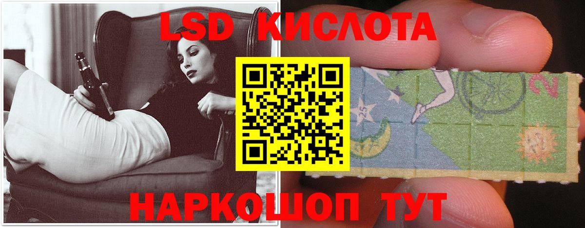 ЛСД экстази кислота Сыктывкар