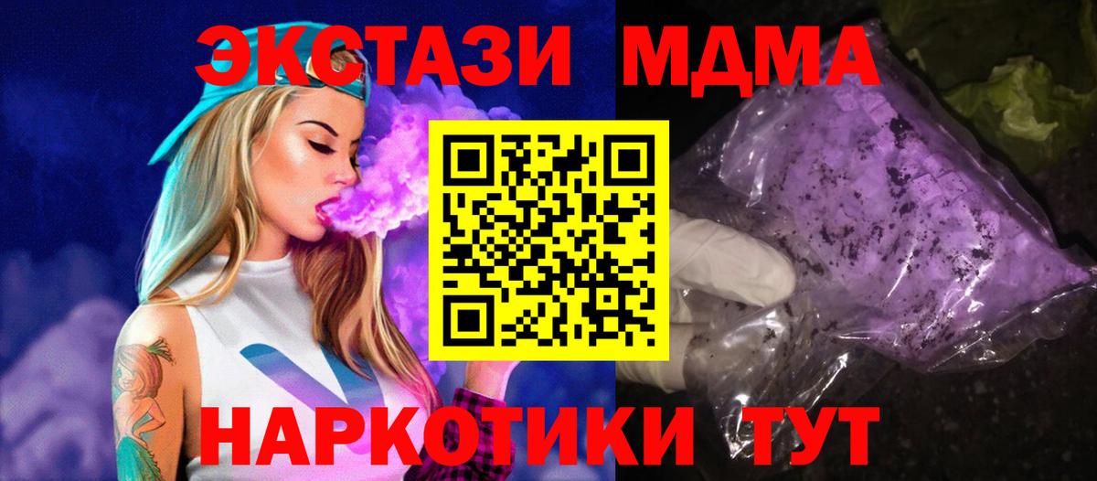 MDMA  Вход с VPN  Сыктывкар  МДМА Molly 