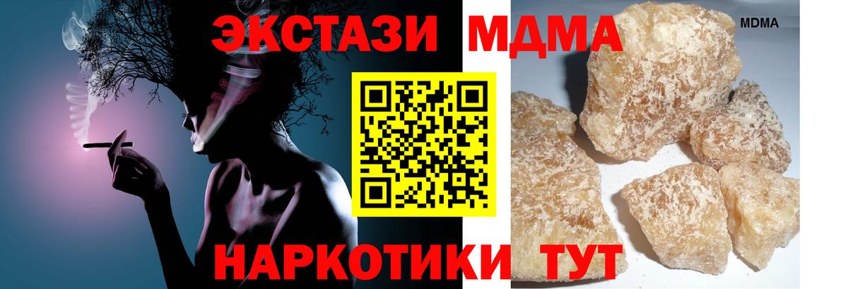 MDMA молли Сыктывкар