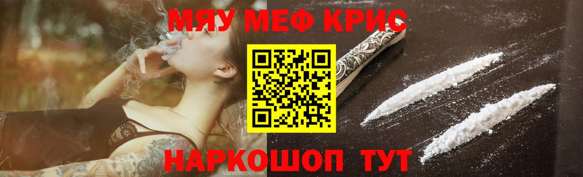 Сыктывкар  МЯУ-МЯУ VHQ  МЕФ  МЯУ-МЯУ  Мефедрон мяу мяу  Вход с VPN 