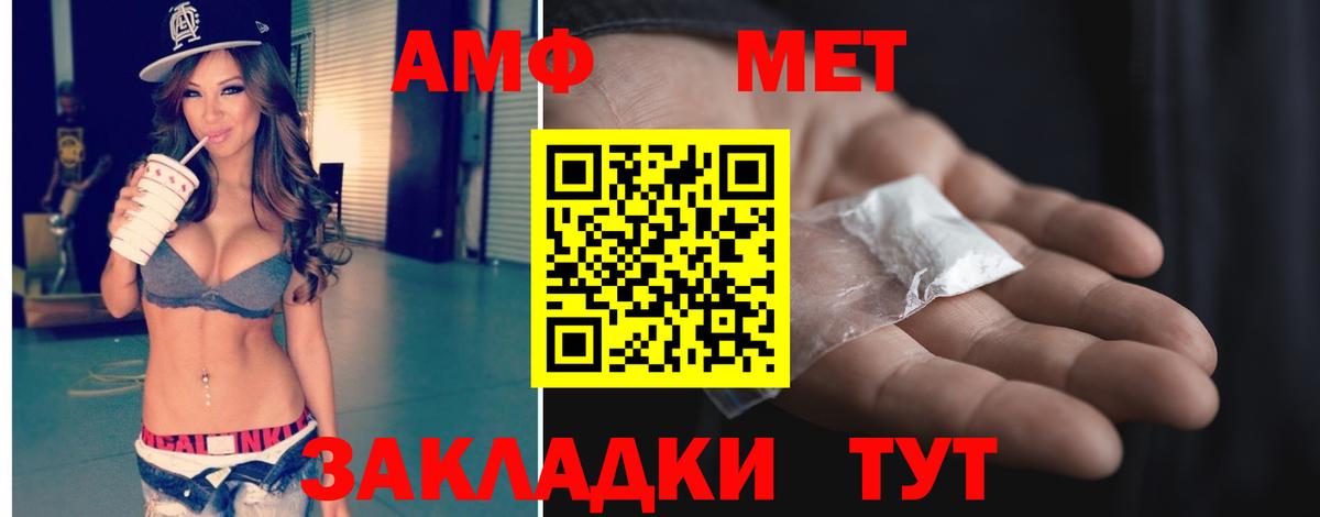 Первитин Methamphetamine  Вход с VPN  Сыктывкар 