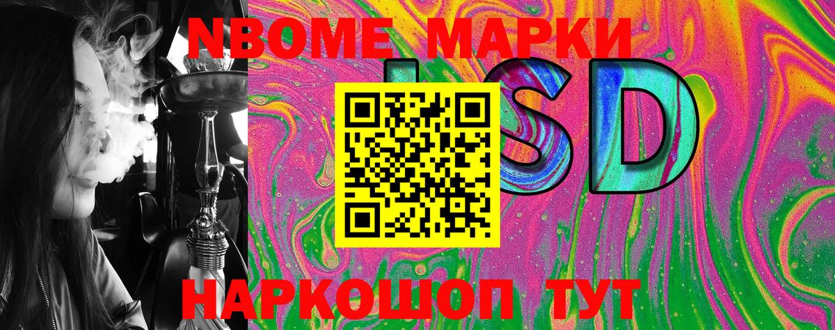 продажа наркотиков  Вход с VPN  Марки NBOMe 1500мкг  Наркотические марки  Сыктывкар  Марки NBOMe 1500мкг 