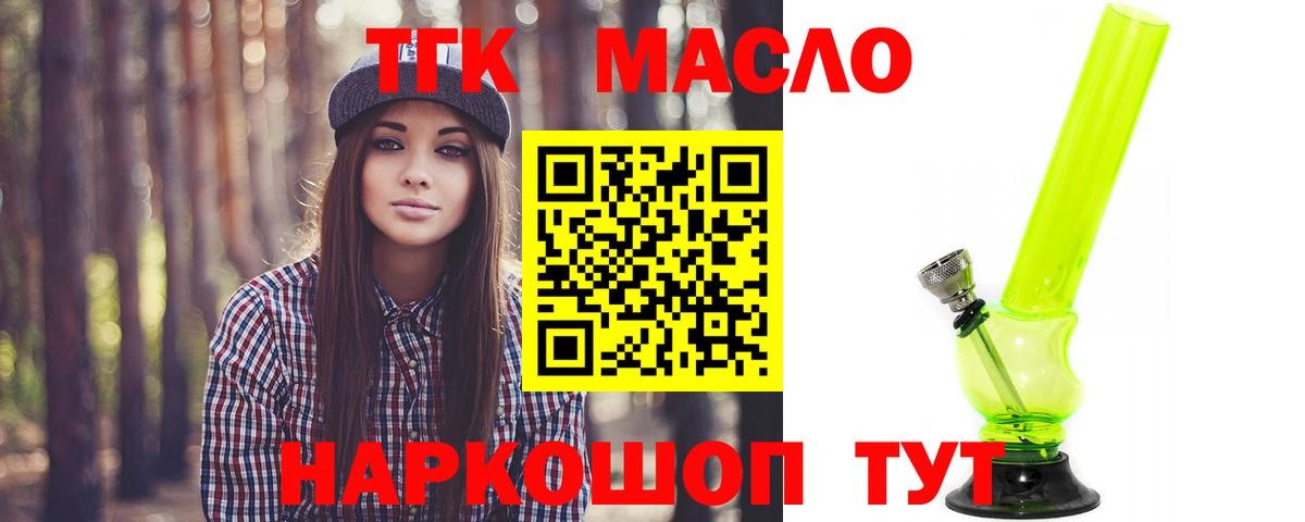 Сыктывкар  Дистиллят ТГК Wax  Вход с VPN 